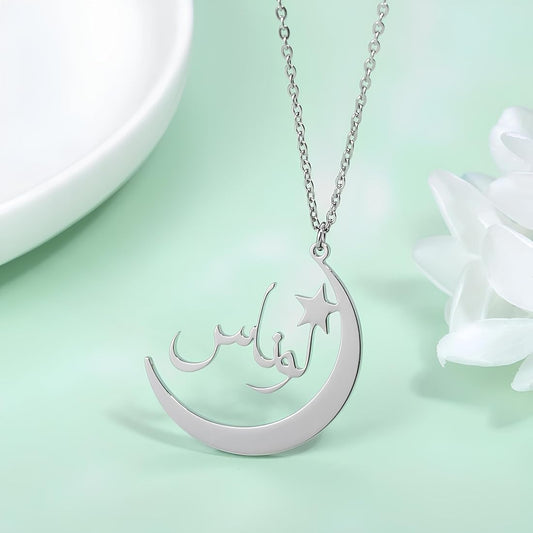 Crescent Moon & Star "Al-Nas" Necklace (الناس)