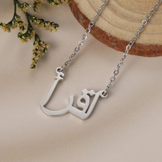 Custom Arabic Name Necklace  “اقرأ” (Read)